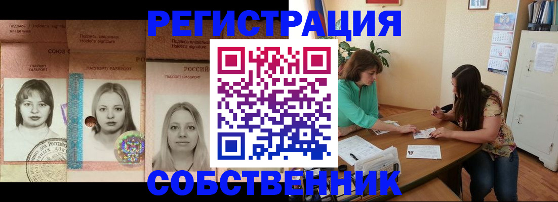 прописка в квартире в Нальчике