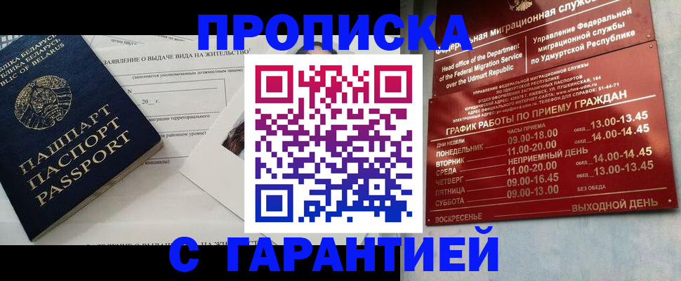 временная регистрация для всех в Нальчике