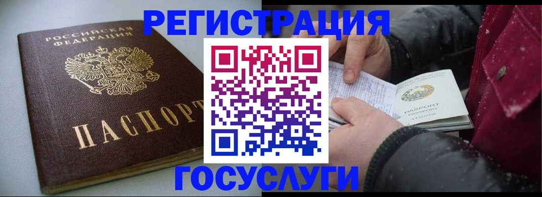 прописка законно в Нальчике