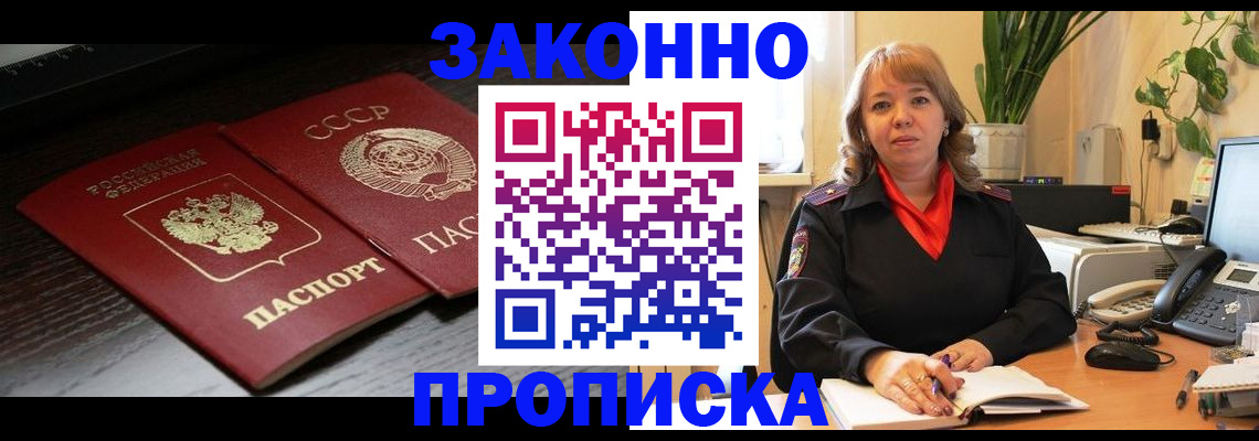 временная регистрация для школы в Нальчике