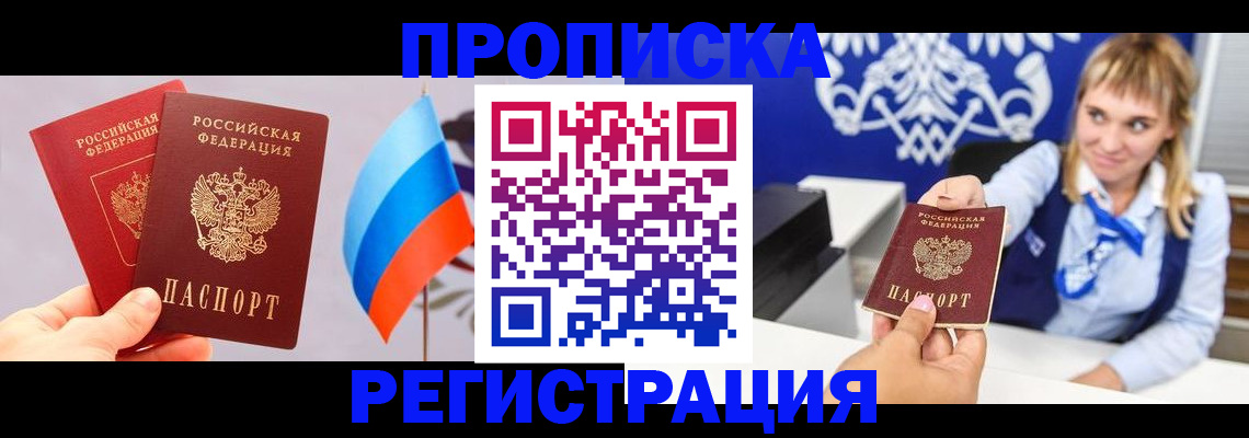 пропишу в квартире в Нальчике