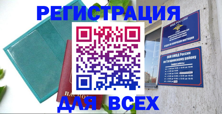 временная регистрация в квартире в Нальчике
