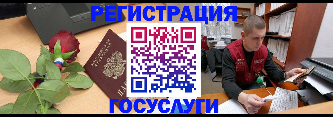 временная регистрация адрес в Нальчике