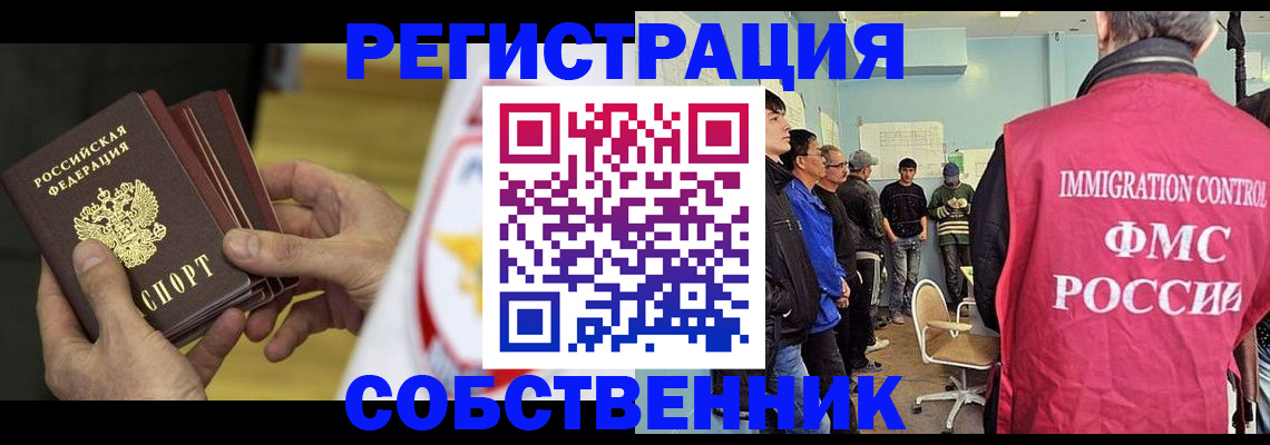 временная регистрация 2025 в Нальчике